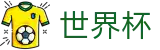2026世界杯买球-赛事数据中心